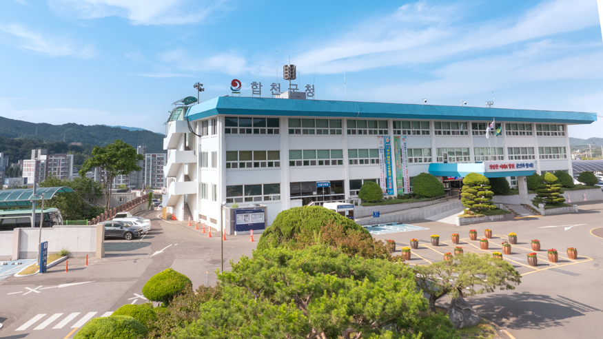 합천군청사 전경.jpg