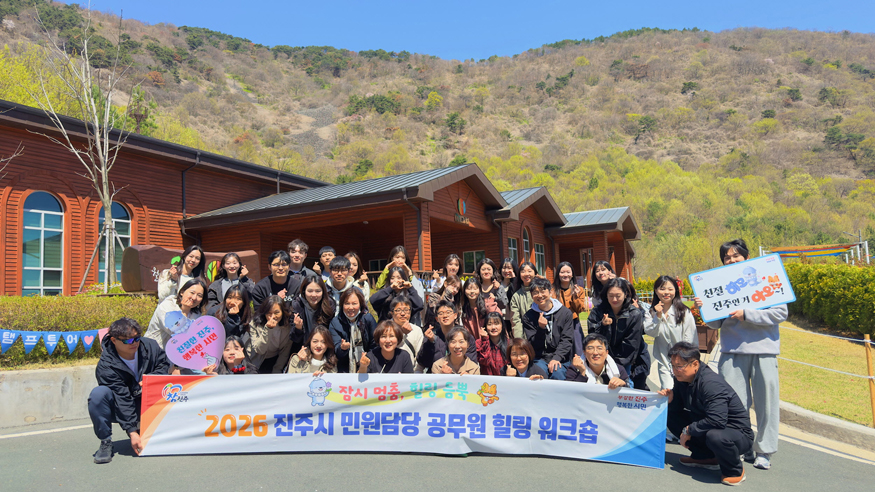 진주시, ‘민원담당 공무원 힐링 프로그램’ 운영.jpg