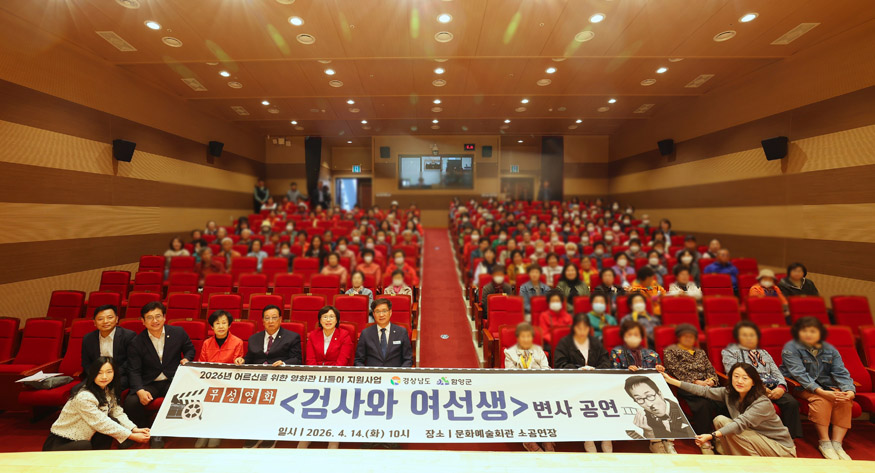 함양군 어르신을 위한 변사 공연 개최.jpg