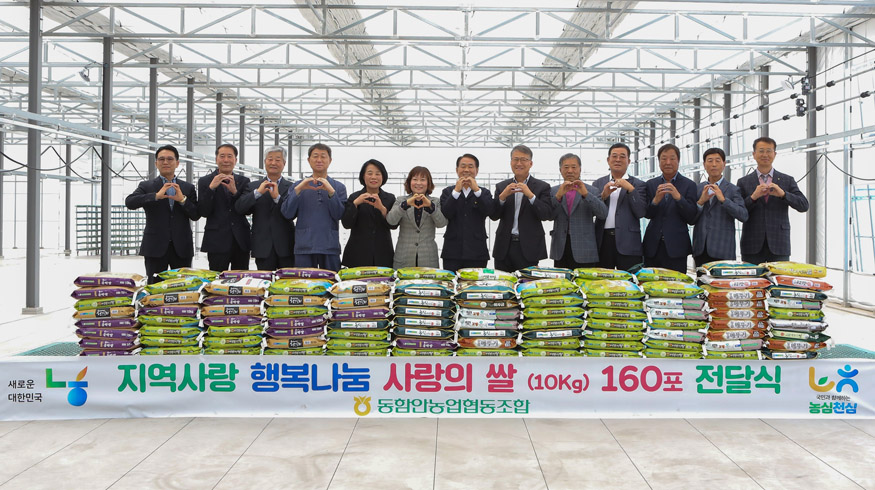 동함안농협, 이웃돕기 백미 기탁_동함안농협 백미 기탁식.jpg