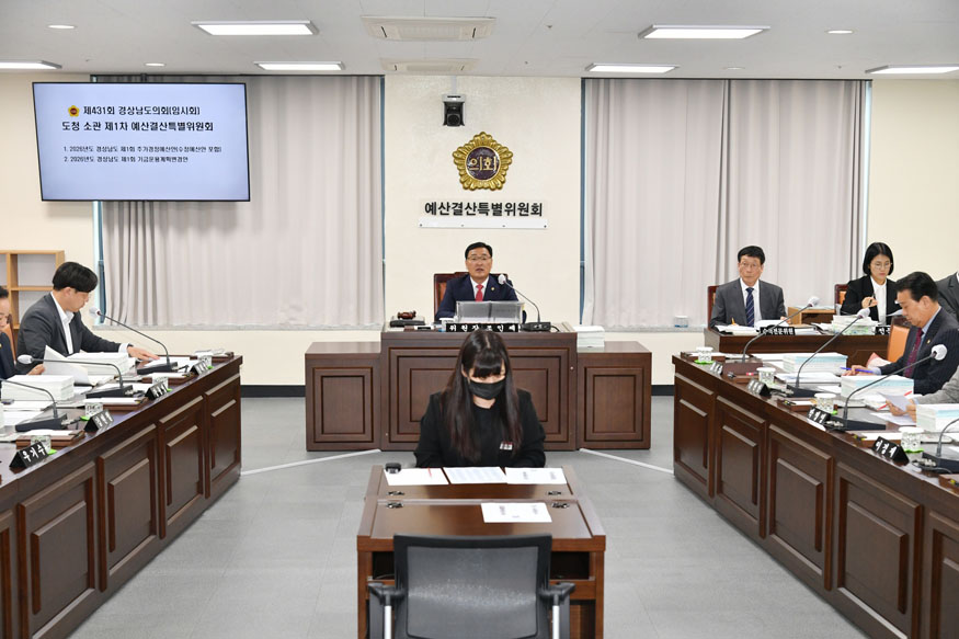 2026년도 제1회 추가경정예산안 및 수정예산안에 대한 종합심사 실시한 뒤 수정안 의결.jpg