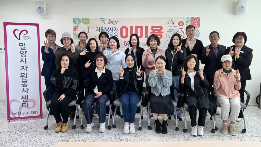 밀양시자원봉사센터, ‘머리 손질부터 집 정리까지’ 전문 자원봉사자 양성 교육 실시.jpg