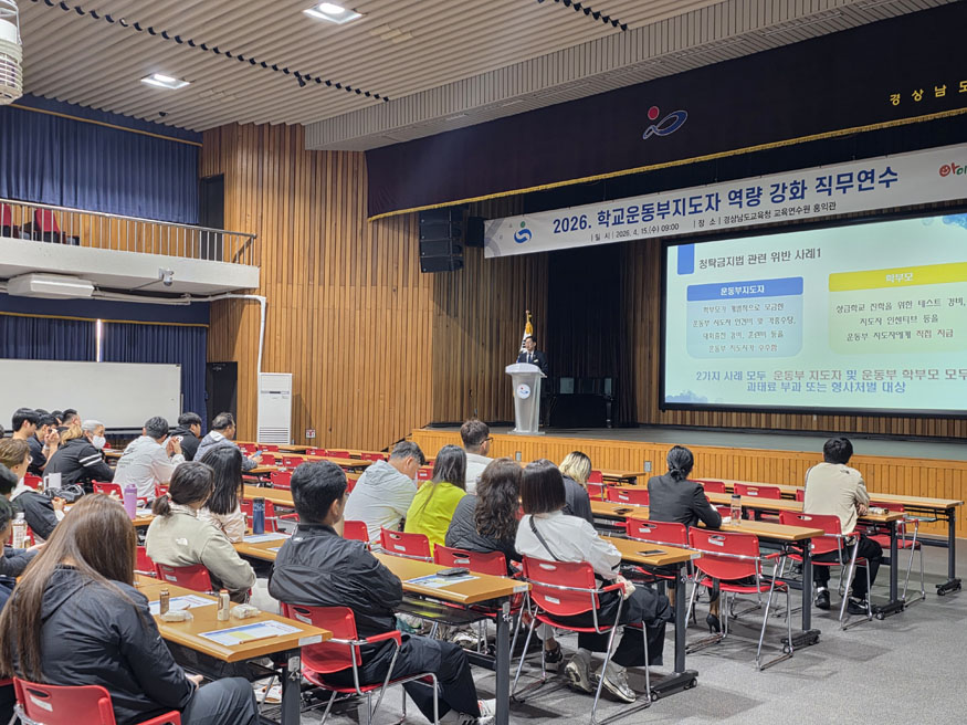 인권과 청렴으로 키우는 건강한 학교 운동부.jpg