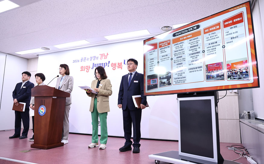 경남도 산업국 브리핑.jpeg