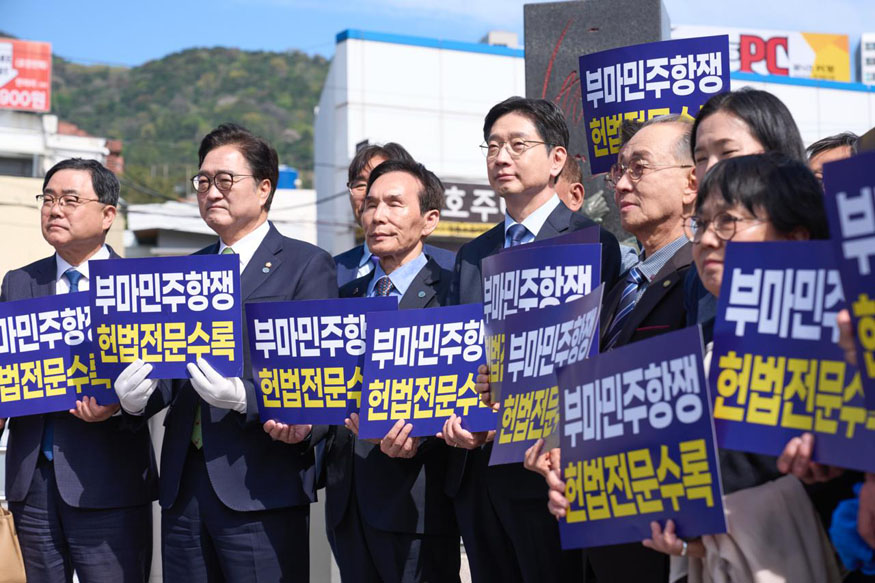 “부마민주항쟁 뿐 아니라 3·15의거도 헌법에 수록돼야”.jpeg