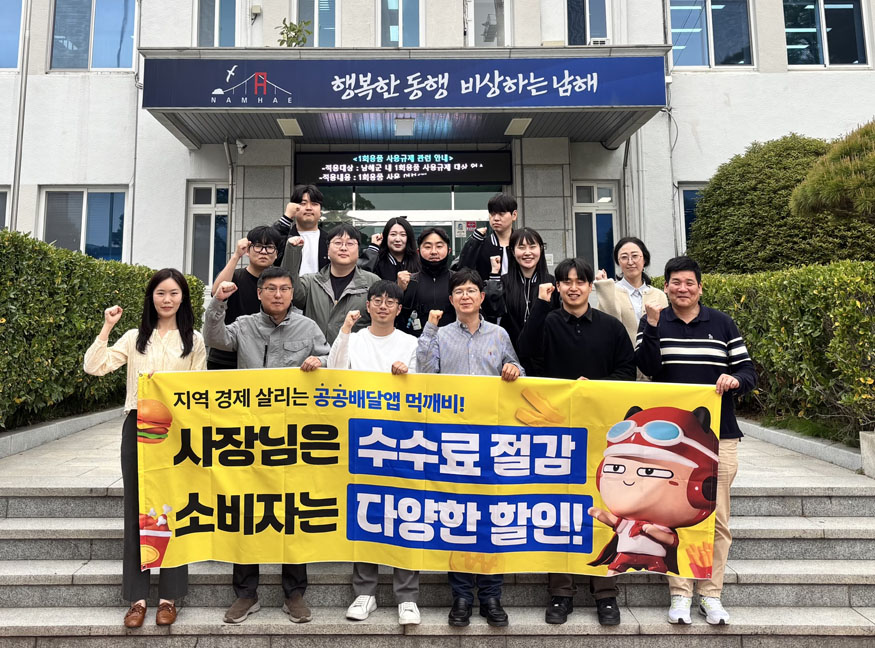 민관 합동 먹깨비 홍보 캠페인.jpeg