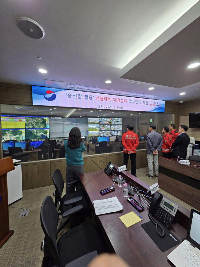 통영시 송전탑 활용 산불감시로 대응력 강화(감시카메라 시연).jpg