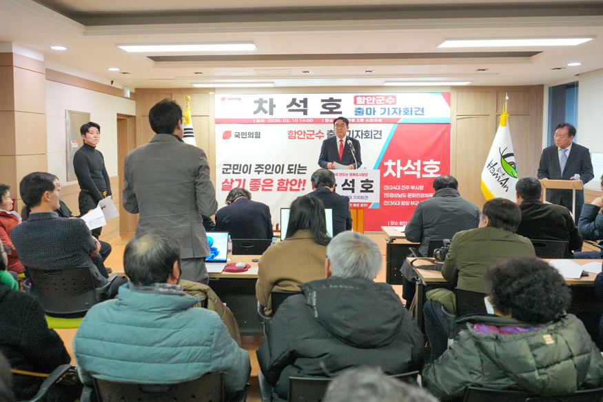 차석호 함안군수 예비후보 기자회견 장면.jpg