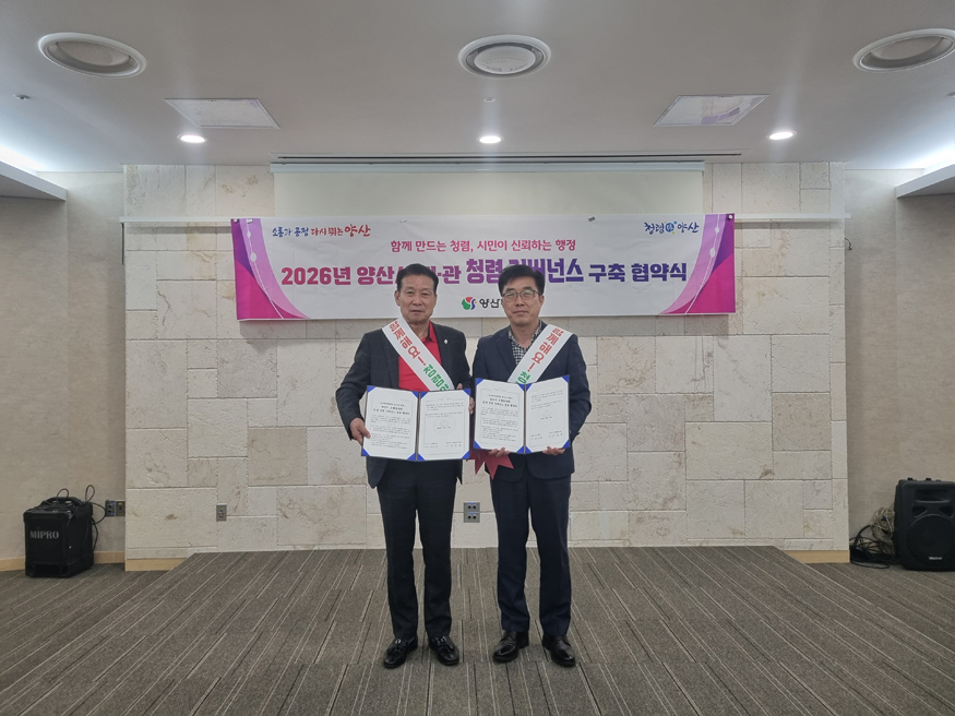 시민통합위원회 청렴 거버넌스 협약식.jpg