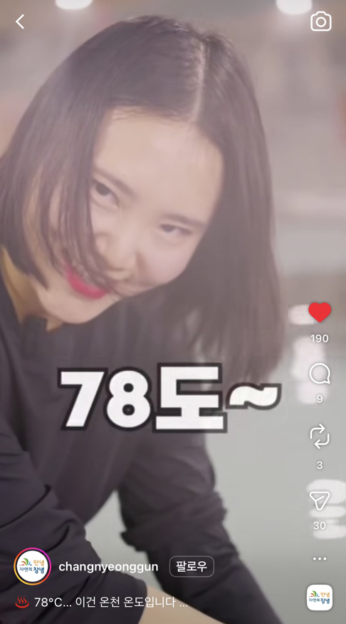 창녕군, 재미와 정보 두 마리 토끼 잡은 SNS 홍보 눈길.jpg