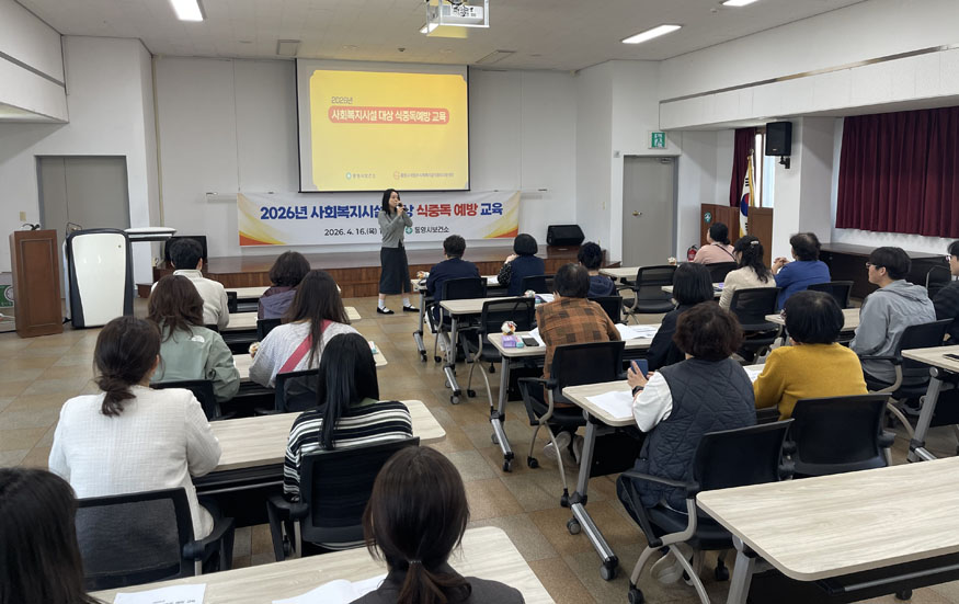 통영시, 2026년 사회복지시설 대상 식중독 예방 교육 실시.JPG