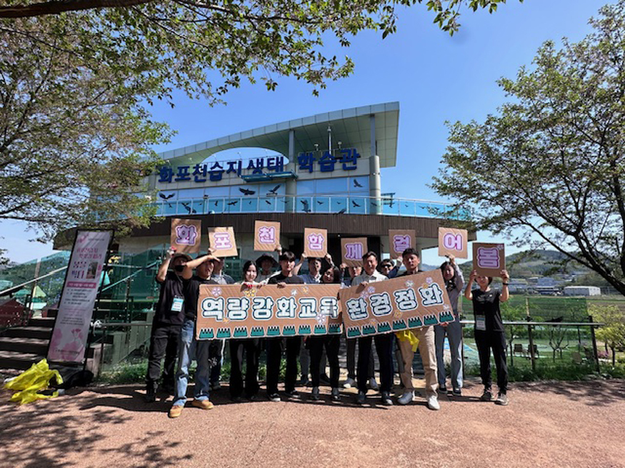 김해시, 화포천습지서 환경정화 현장교육 실시.jpeg