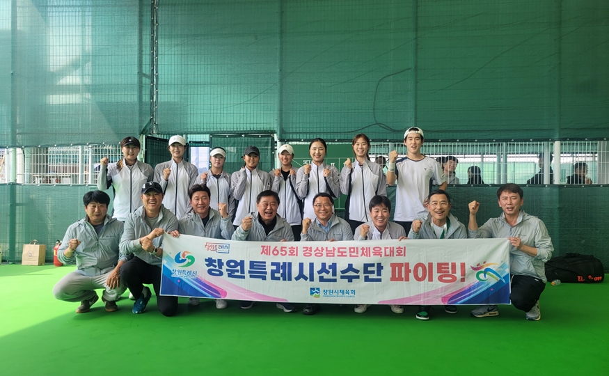 창원특례시, 제65회 경상남도민체육대회 선수단 격려(체육진흥과).jpg