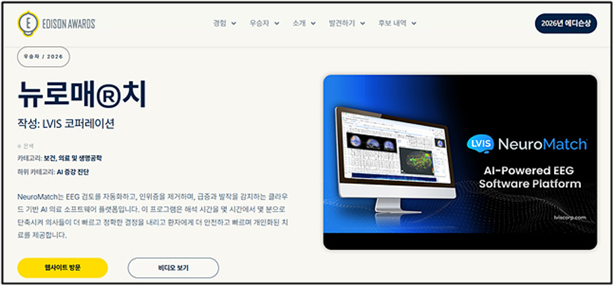 에디슨 어워즈 선정자료 이미지.jpg